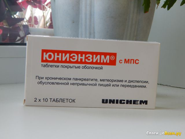 Таблетки Юниэнзим с МПС Unichem