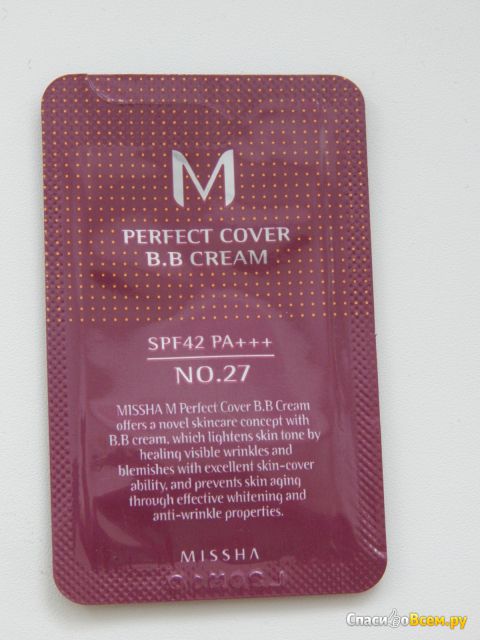 BB крем Missha M Perfect Cover №27