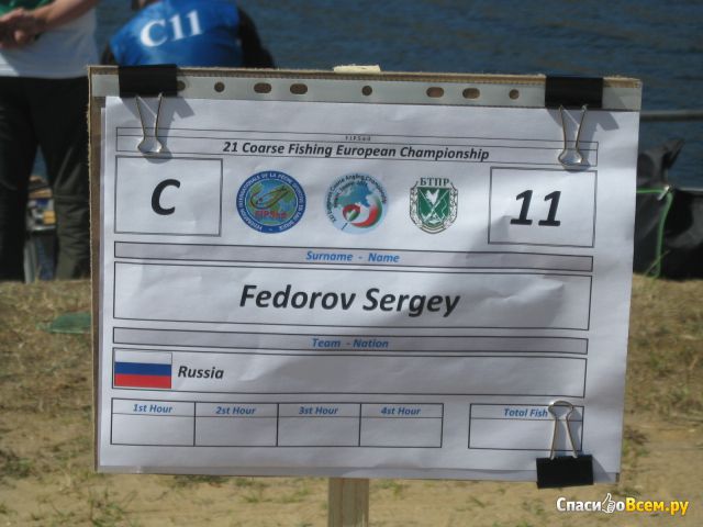 XXI Чемпионат Европы по лову рыбы летней поплавочной удочкой (Беларусь, Минск)