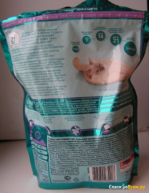 Сухой корм Purina One для кошек с чувствительным пищеварением с индейкой и рисом