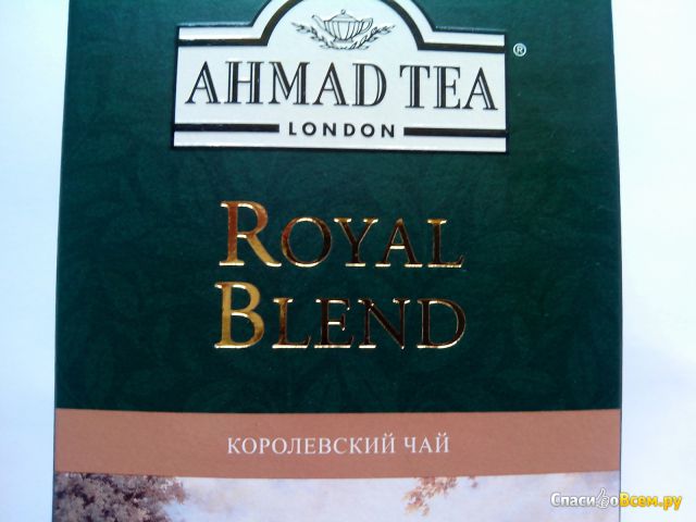 Чай Ahmad Royal Blend "Королевский чай"