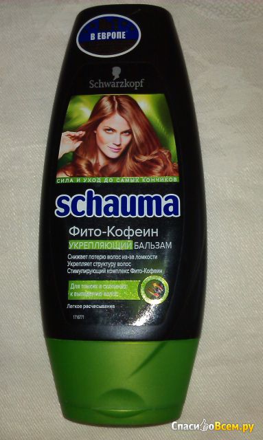 Бальзам для ополаскивания волос Schwarzkopf Schauma «Фито-кофеин»
