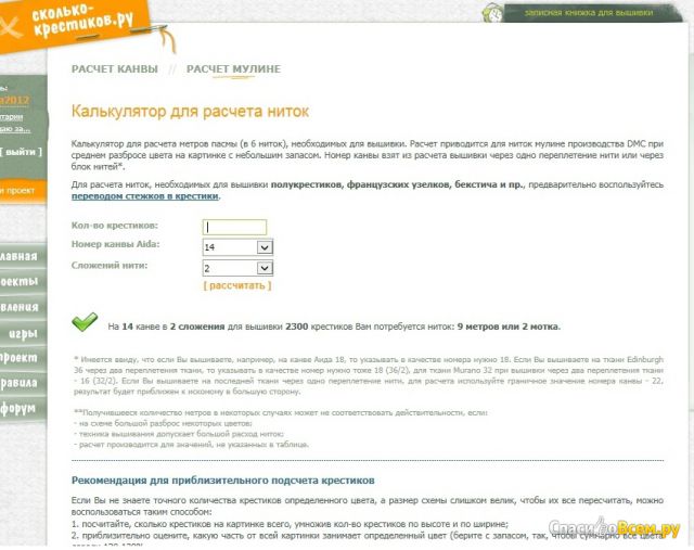 Сайт skolko-krestikov.ru