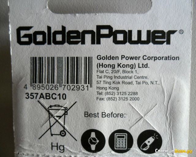 Батарейки Alkaline Button Cell 357A,1.5V Golden Power