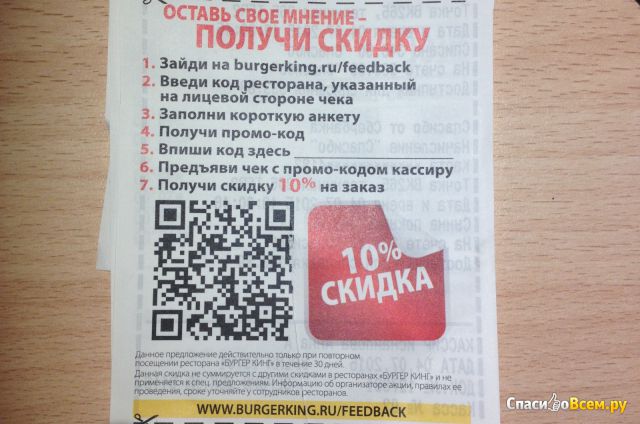 Сеть ресторанов быстрого питания "Burger King" (Москва)