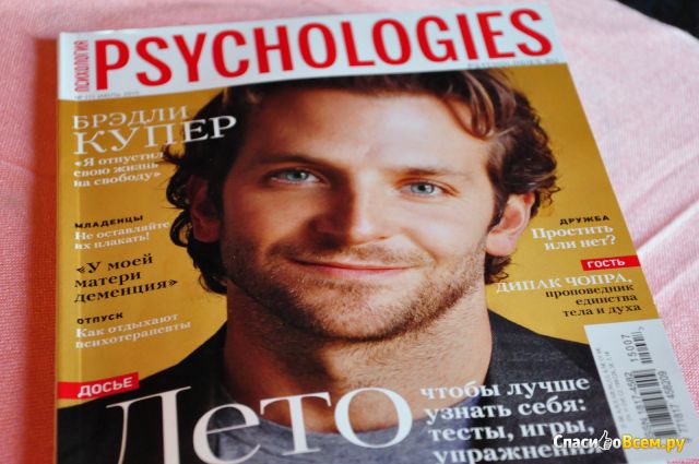 Журнал "Psychologies"