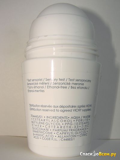 Дезодорант Vichy ультра-абсорбирующий 24 часа без солей алюминия