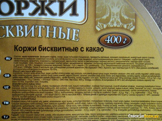 Коржи бисквитные с какао "Русский бисквит"