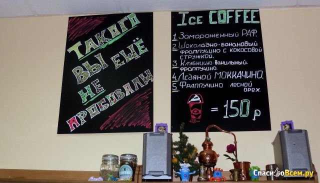 Кофейня "Я bar" (Москва, Ленинградский проспект, д. 80, корп. 49)