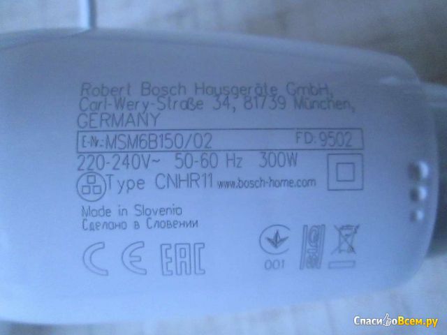 Блендер Bosch MSM 6B150