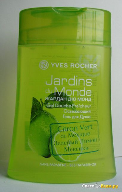 Гель для душа Yves Rocher Les Jardins du Monde "Зеленый лимон Мексики"