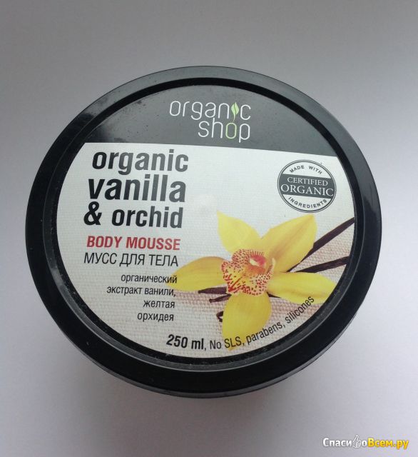Мусс для тела Organic Shop "Бурбонская ваниль"