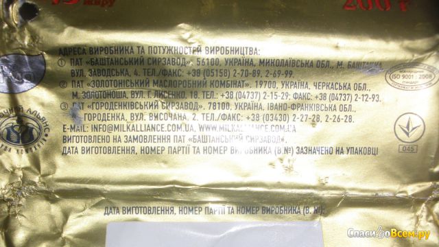 Масло Славия "Вологодское" сладкосливочное экстра 82,5%
