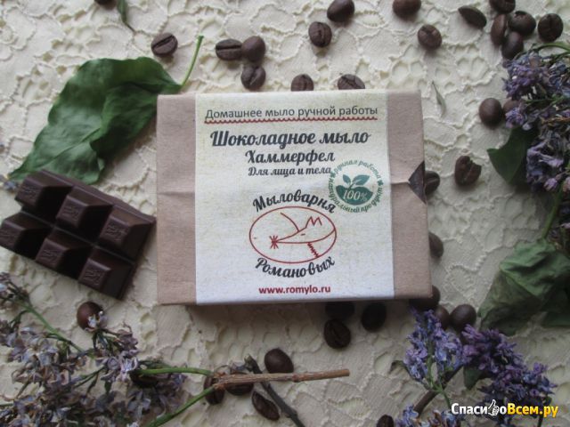 Шоколадное мыло для лица и тела "Хаммерфел" Мыловарня Романовых