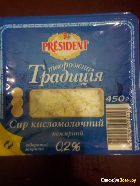 Творог кисломолочный "Творожная традиция" President Нежирный 0,2%