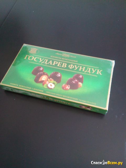 Шоколадные конфеты "Государев фундук" Харьковчанка