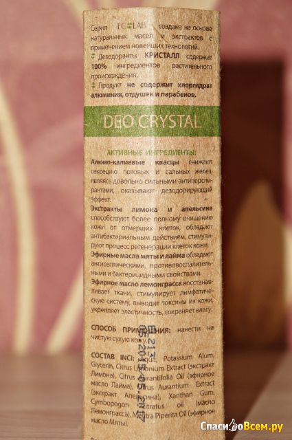Дезодорант Ecolab Deo crystal «Цитрус»