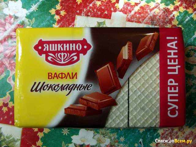 Вафли «Шоколадные» Яшкино