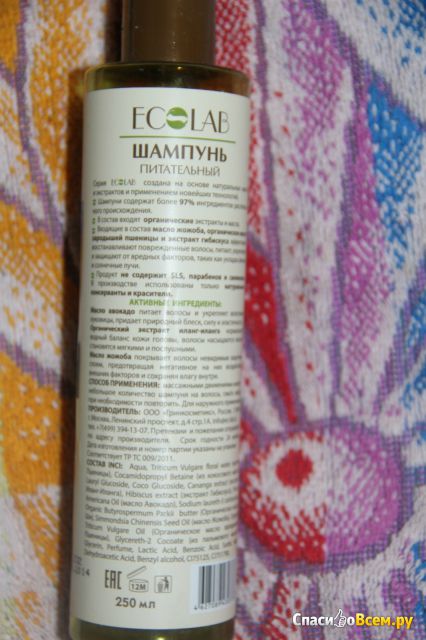 Шампунь питательный для слабых и секущихся волос Ecolab