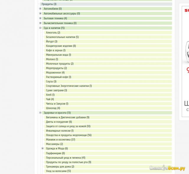Сайт отзывов otzyv.co