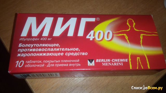 Обезболивающие таблетки «Миг 400"