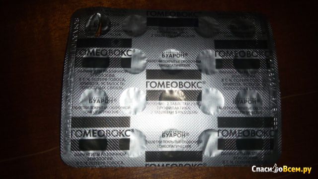 Гомеопатические таблетки от ларингита "Гомеовокс"