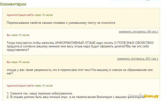 Сайт отзывов irecommend.ru