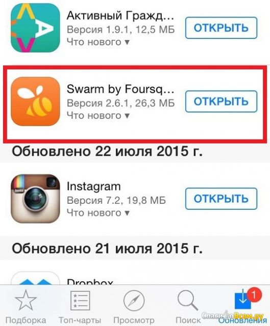 Приложение для телефона Swarm от Foursquare
