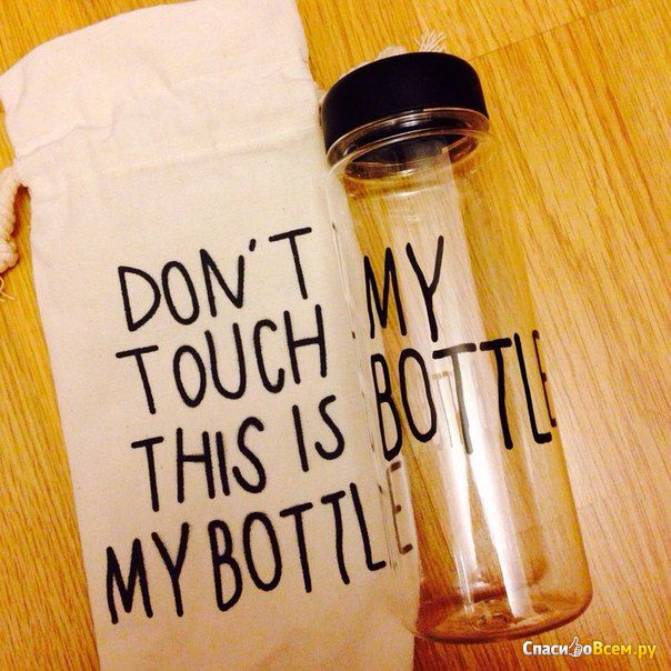 Бутылка для жидкостей My Bottle