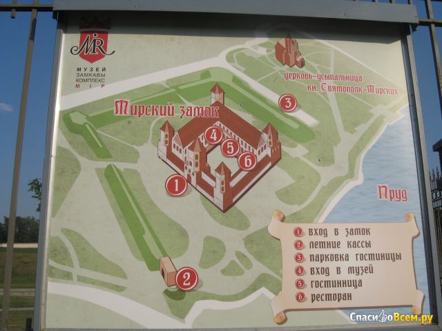 Замковый комплекс Мир (Беларусь, пос. Мир)