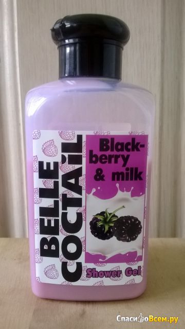 Гель для душа Belle Coctail Blackberry and milk "Ежевика и молоко"