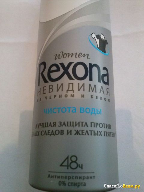Антиперспирант аэрозоль Rexona Women "Чистота воды" невидимая на черном и белом