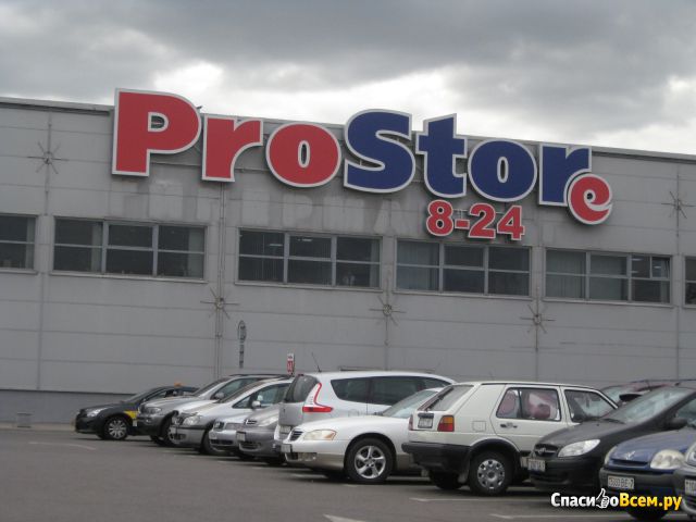 Сеть супермаркетов "ProStore" (Минск)