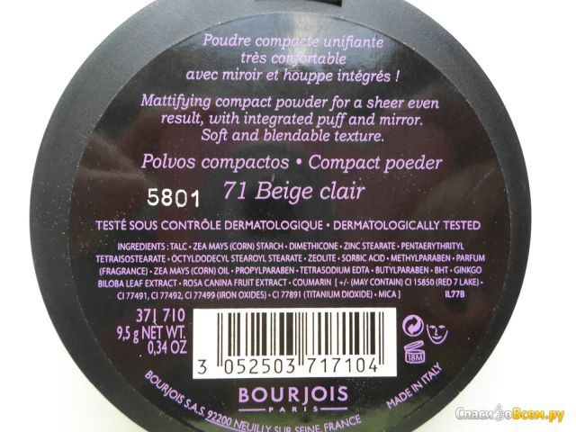 Компактная пудра Bourjois Compact Powder 71 Beige clair