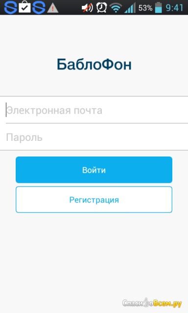 Приложение БаблоФон для Android