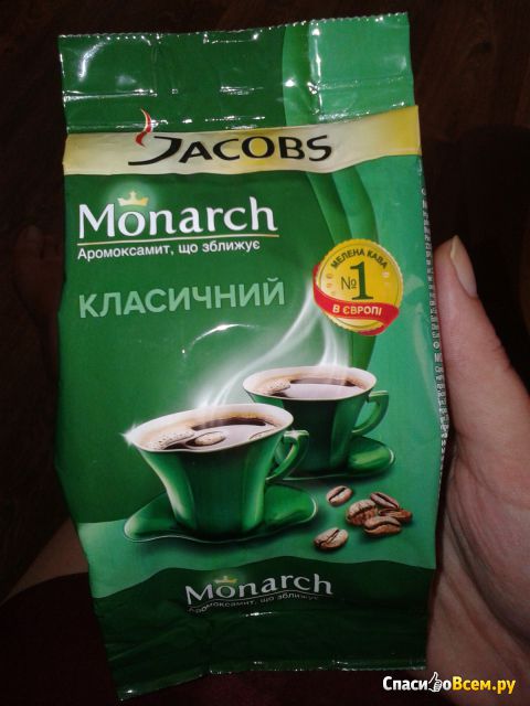 Кофе молотый Jacobs Monarch "Классический"