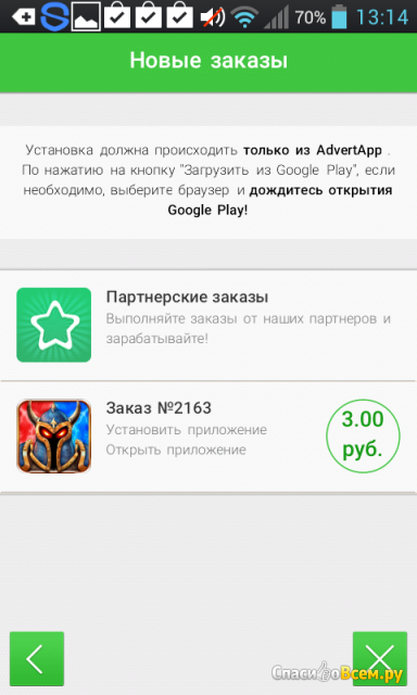 Приложение AdvertApp для Android