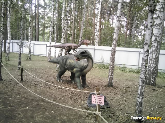 Парк динозавров "Затерянный мир" (Челябинск, парк им. Гагарина)
