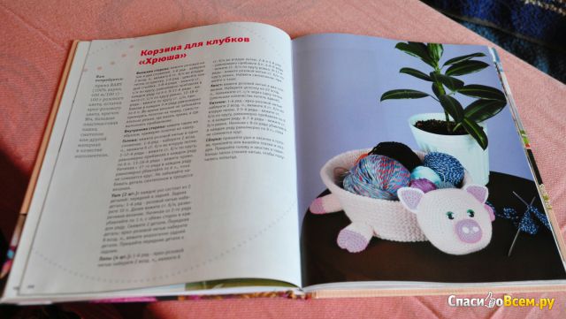 Книга "50 вязаных идей для дома и интерьера", Наталья Спиридонова
