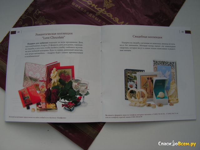 Бутик шоколадных подарков «Конфаэль» (Челябинск, ул. Свободы, д. 88)
