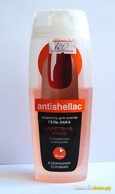 Жидкость для снятия гель-лака в домашних условиях Antishellac Фитокосметик