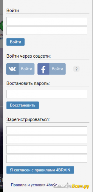 Сайт 4brain.ru