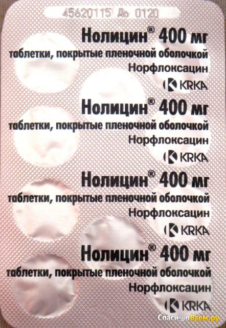 Таблетки "Нолицын"
