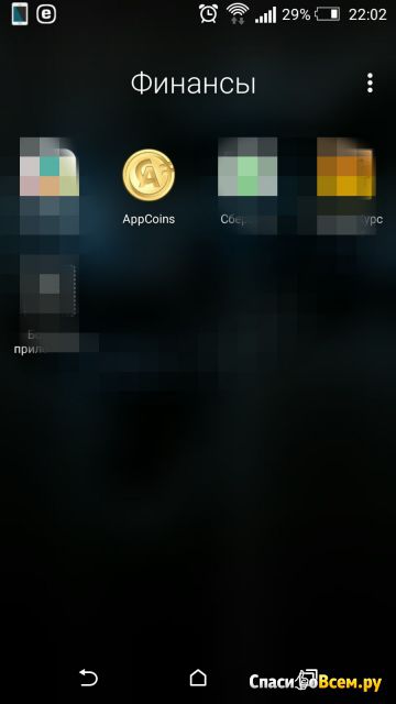 Приложение AppCoins для Android
