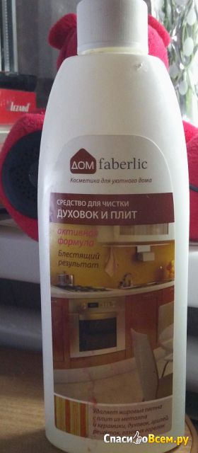 Средство для чистки плит и духовок серии "Дом" Faberlic