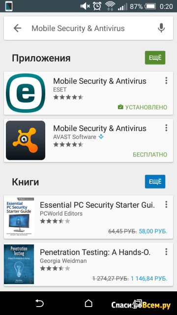 Антивирус Eset Nod 32 Mobile Security & Antivirus для Android