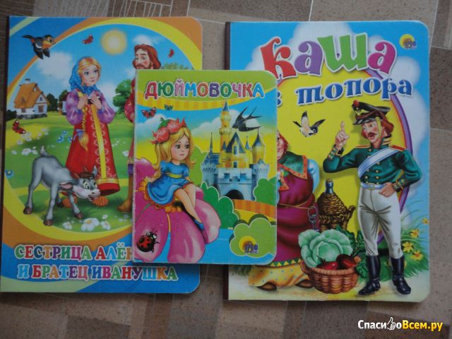 Серия книг "Для чтения взрослыми детям", издательский дом "Проф-Пресс"