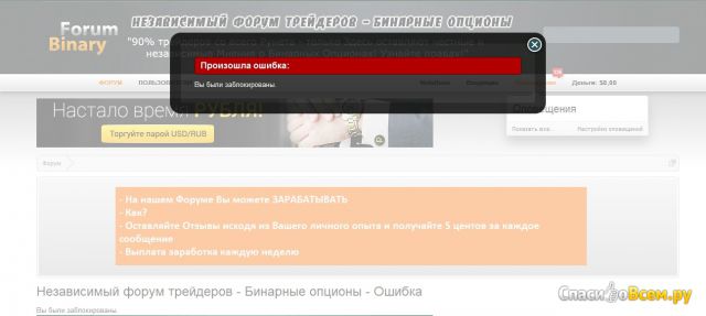 Независимый форум трейдеров forum-binary.ru