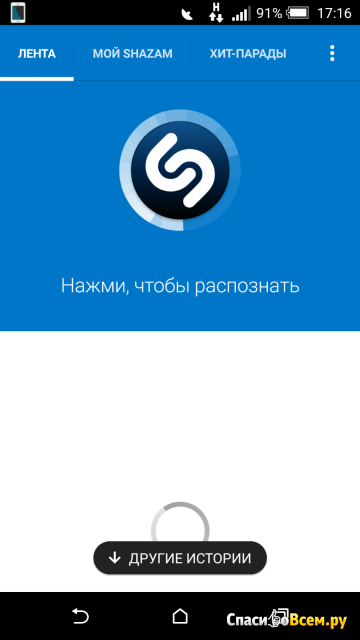 Приложение Shazam для Android