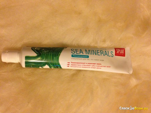Отбеливающая зубная паста Splat Special Sea minerals
